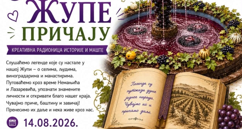 Легенде Жупе причају