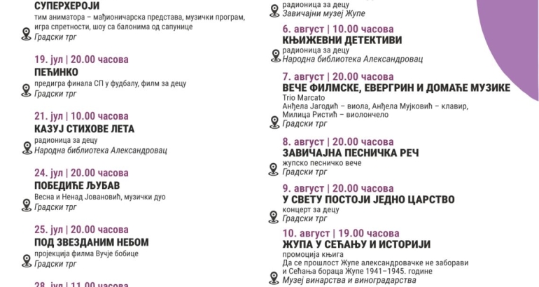 Жупско културно лето 2026