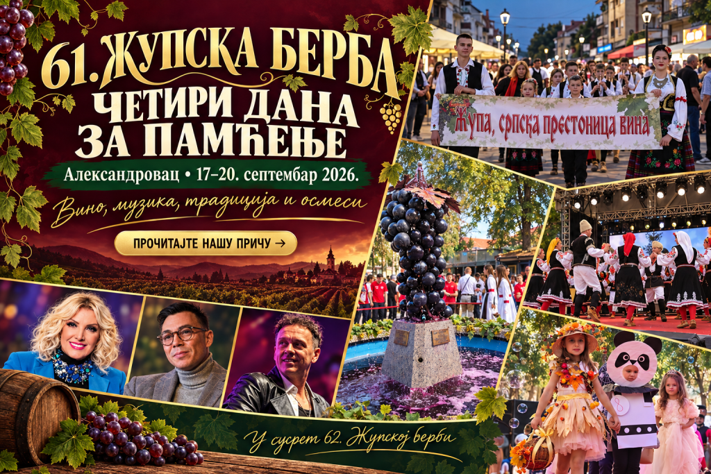 Успешно завршена 61. Жупска берба