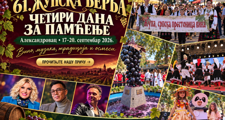 Успешно завршена 61. Жупска берба